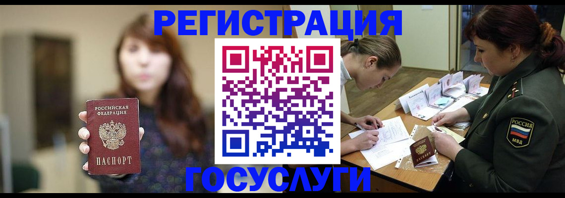 временная регистрация поиск в Абазе