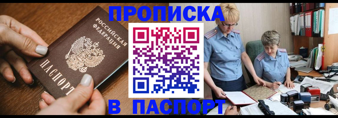 регистрация в Абазе