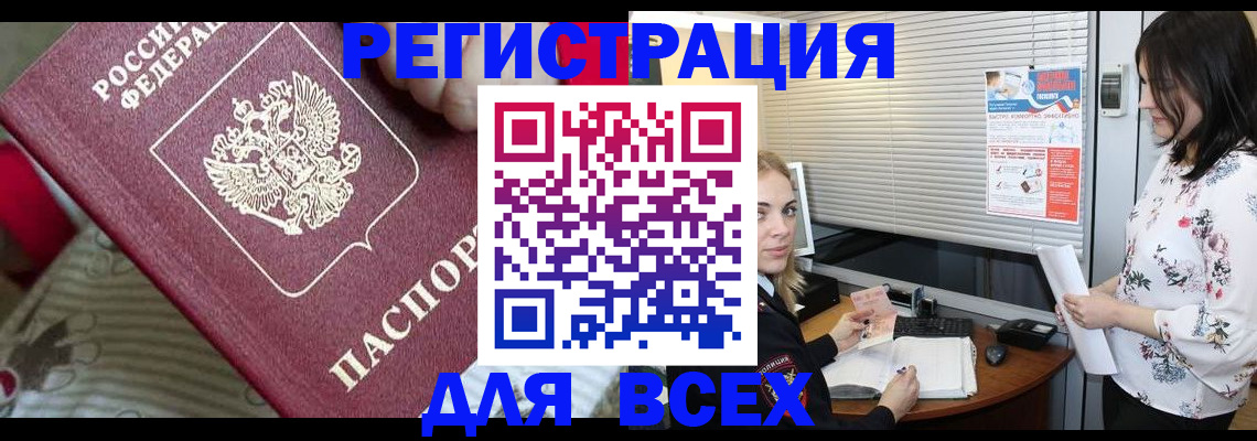 прописка в квартире в Абазе