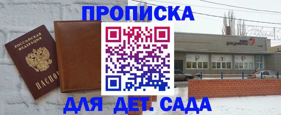 прописка иностранных граждан в Абазе