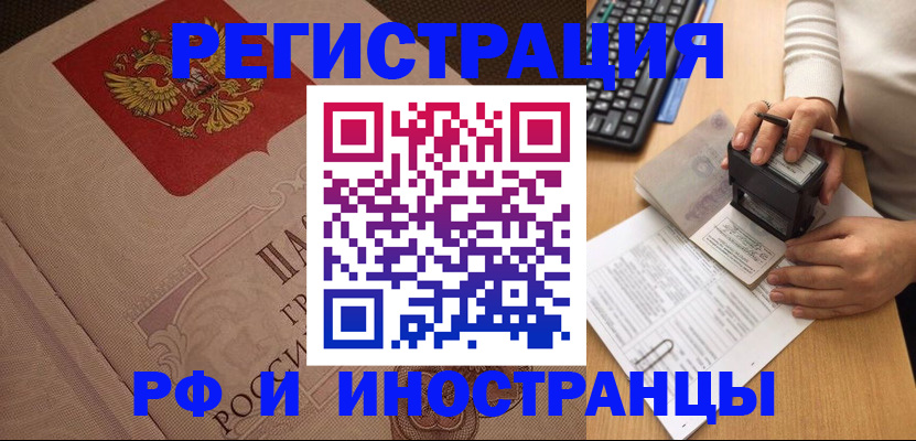 временная регистрация госуслуги в Абазе