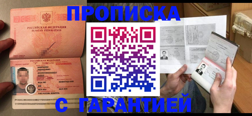 прописка от собственника в Абазе
