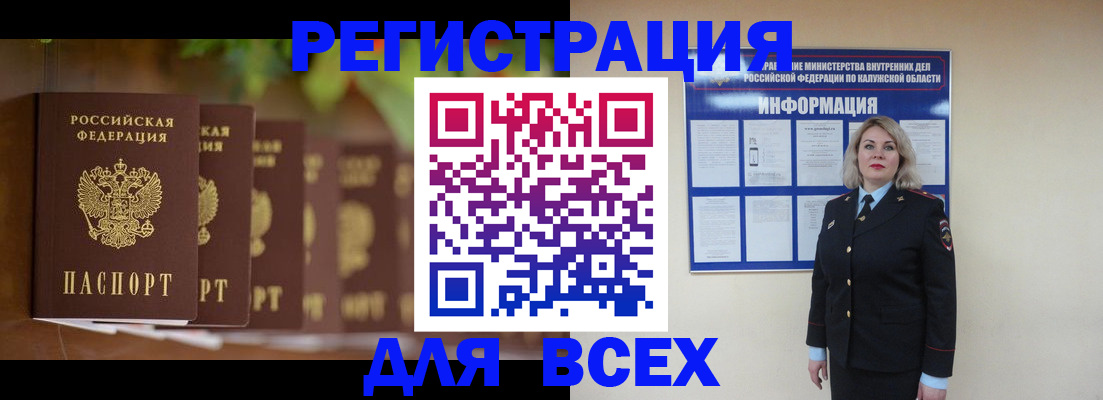 прописка для работы в Абазе