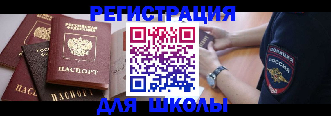 регистрация для дет. сада в Абазе